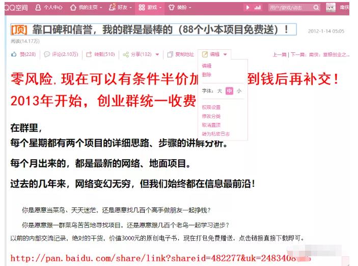 详细拆解我是如何一篇日记0投入净赚百万，小白们直接搬运后也都净赚10万-匹左网