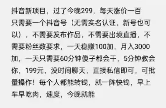 摸鱼思维·抖音新项目，一天稳赚100+，亲测有效【付费文章】-匹左网