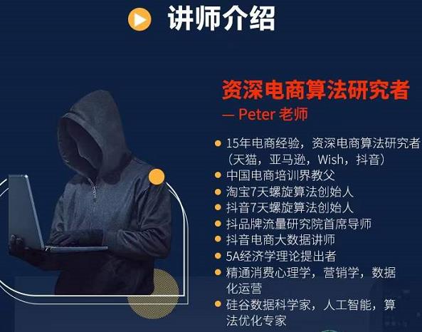 Peter短视频专栏：如何寻找视频素材.如何制作爆款视频.如何发布爆款视频-匹左网