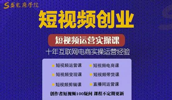 帽哥:短视频创业带货实操课，好物分享零基础快速起号-匹左网