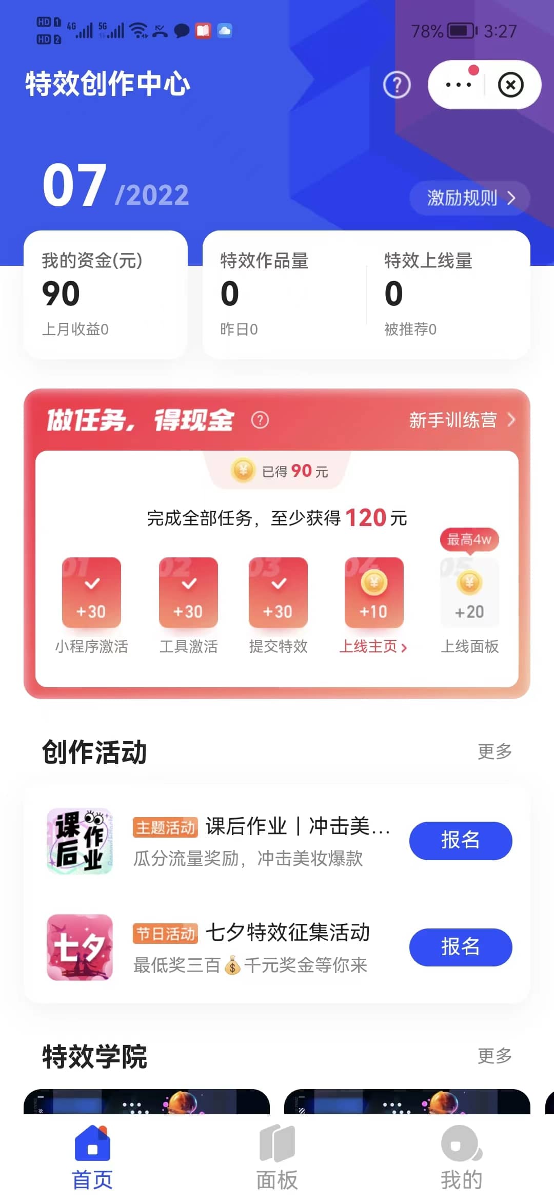 最新快手特效师项目，一个号白嫖零撸120块，多号多撸-匹左网