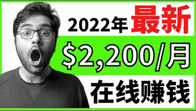 【2022在线副业】新版通过在线打字赚钱app轻松月赚900到2700美元-匹左网