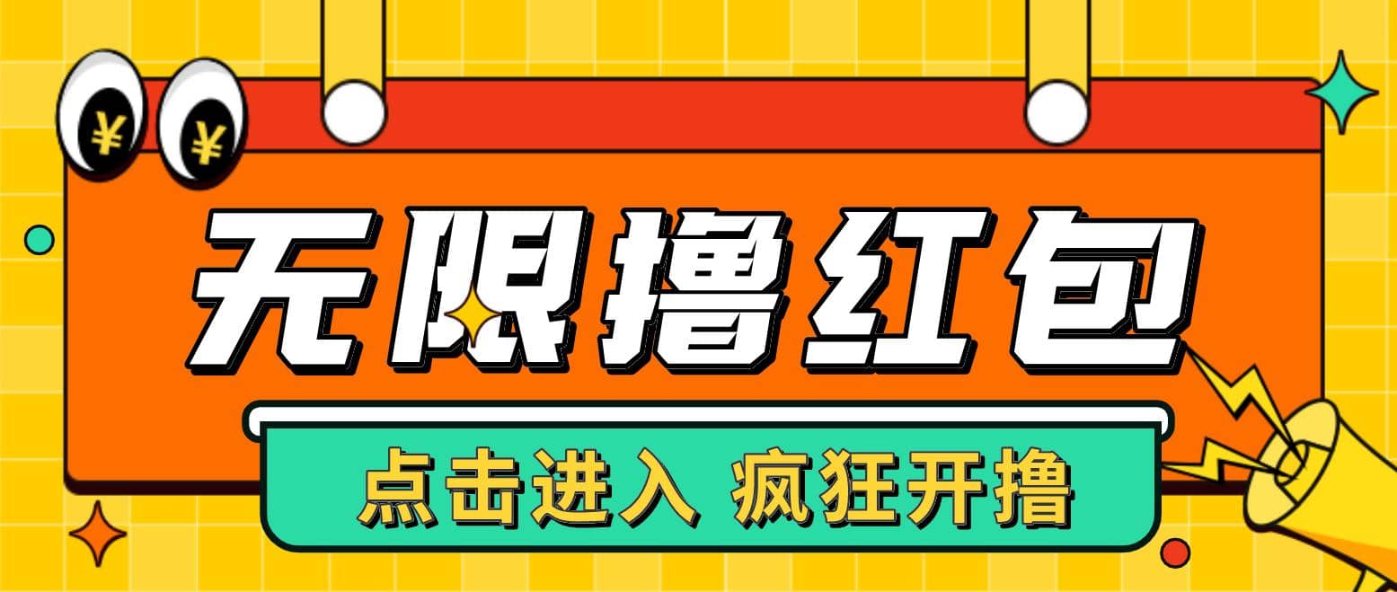 最新某养鱼平台接码无限撸红包项目 提现秒到轻松日赚几百+【详细玩法教程】-匹左网