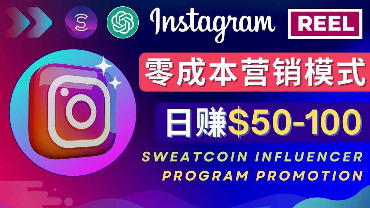 Instagram推广热门手机APP项目，日赚50-100美元-匹左网