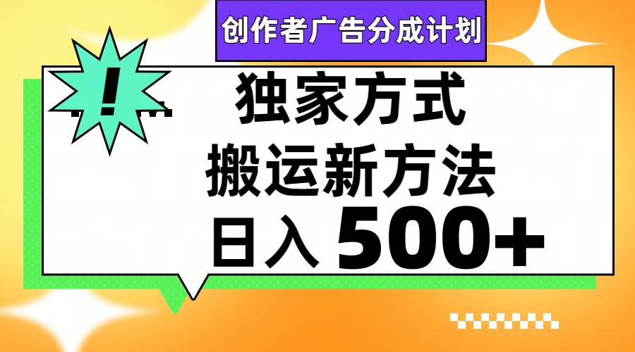 视频号轻松搬运日赚500+-匹左网