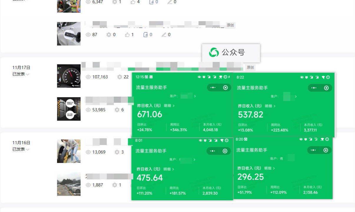 日入500+，AI+公众号流量主写作，保姆级教程【附指令】-匹左网