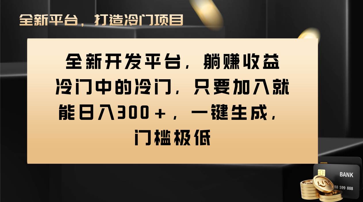 Vivo视频平台创作者分成计划，只要加入就能日入300+，一键生成，门槛极低-匹左网