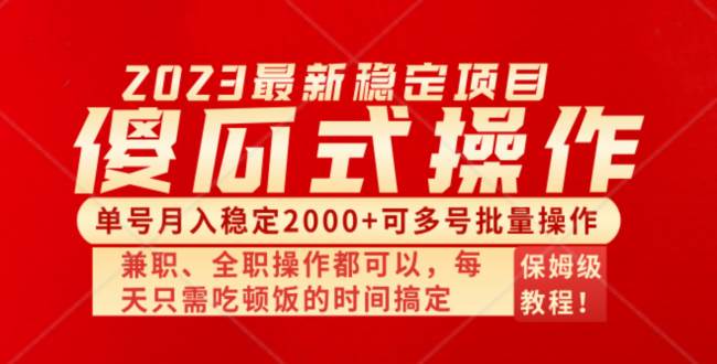 傻瓜式无脑项目 单号月入稳定2000+ 可多号批量操作 多多视频搬砖全新玩法-匹左网