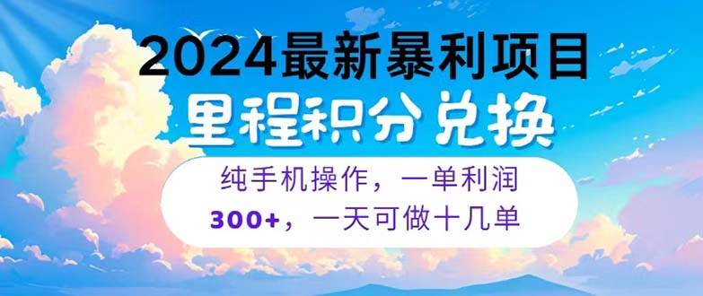 2024最新项目，冷门暴利，暑假马上就到了，整个假期都是高爆发期，一单…-匹左网