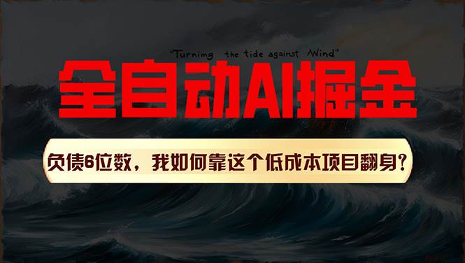 利用一个插件！自动AI改写爆文，多平台矩阵发布，负债6位数，就靠这项…-匹左网