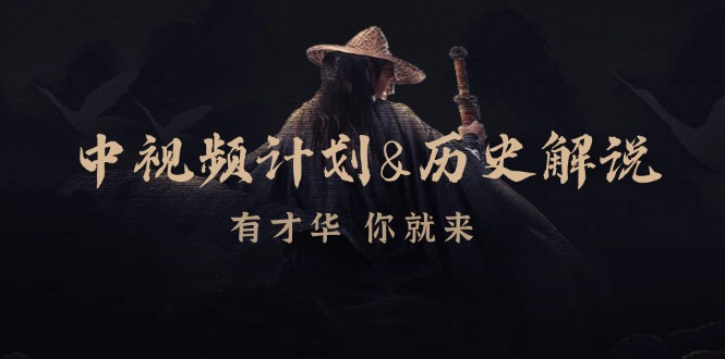 中视频历史解说：从素材搜集到音频制作，一站式技巧指南-匹左网